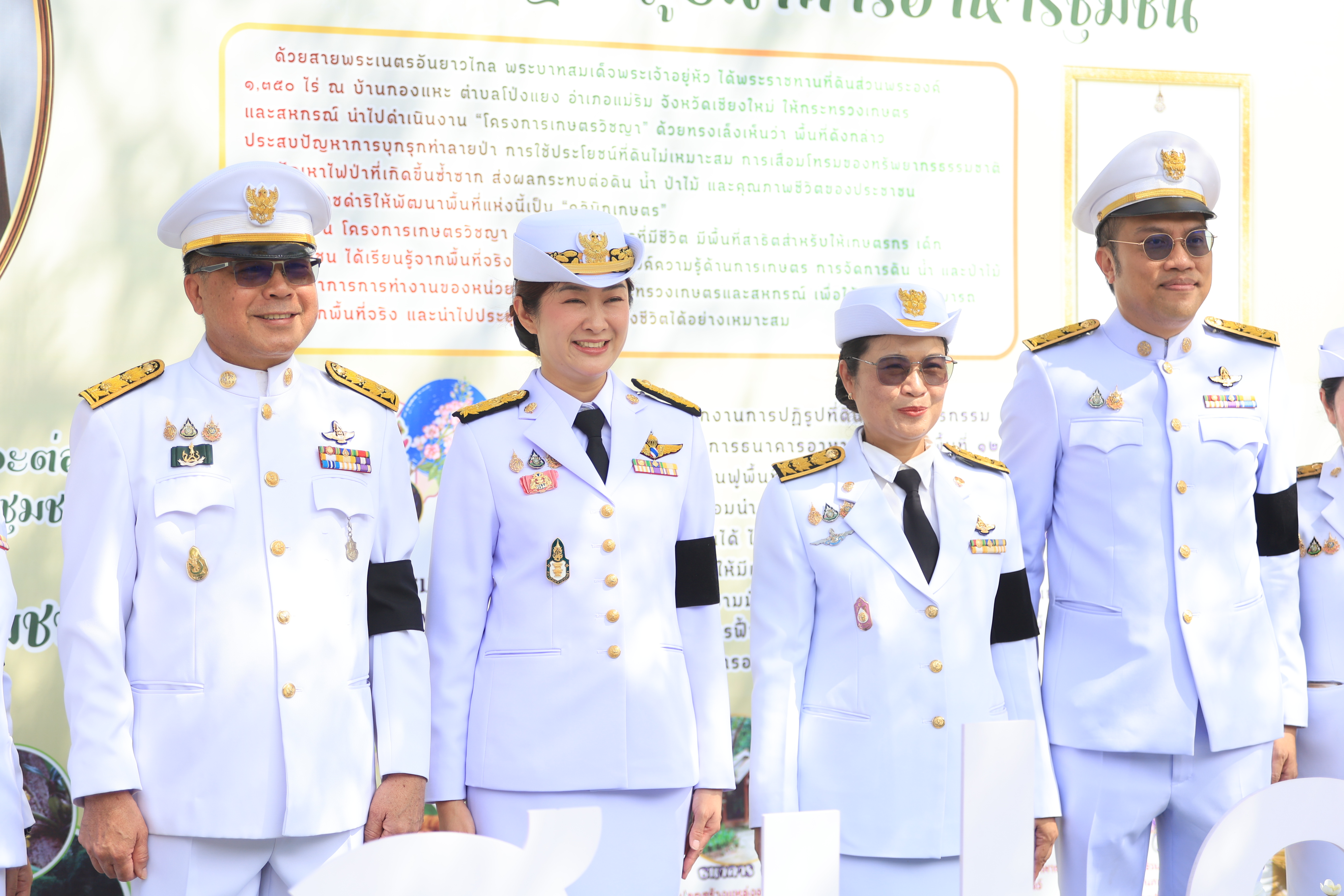 title - ส.ป.ก. ร่วมพิธีถวายสัตย์ปฏิญาณเพื่อเป็นข้าราชการที่ดีและพลังของแผ่นดิน เนื่องในโอกาสวันเฉลิมพระชนมพรรษาพระบาทสมเด็จพระเจ้าอยู่หัว 28 กรกฎาคม 2569